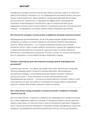 Инженер-строитель мостов