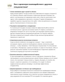 Изолировщик