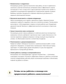 Изолировщик