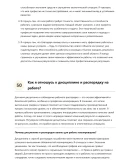 Изолировщик