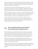 Монтажник сантехники