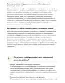 Монтажник сантехники