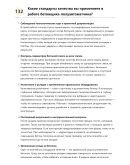 Бетонщик-полуавтоматчик