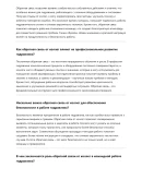 Гидравлик