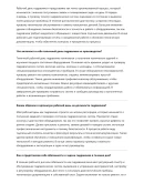 Гидравлик