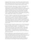 Гидравлик