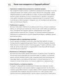 Монолитчик