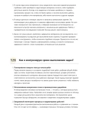 Мастер кровельных работ