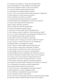 Мастер кровельных работ