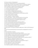 Мастер кровельных работ