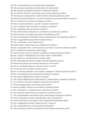 Мастер кровельных работ