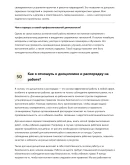 Мастер кровельных работ