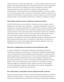 Мастер кровельных работ