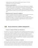 Инженер-холодильщик