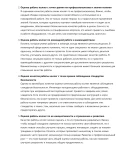 Инженер-холодильщик