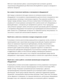 Инженер-холодильщик