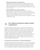 Инженер-холодильщик