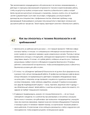 Монтажник лифтов