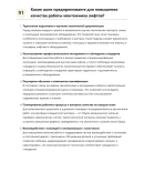 Монтажник лифтов