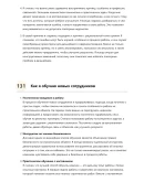Мастер строительных работ