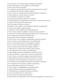 Мастер строительных работ