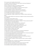 Мастер строительных работ