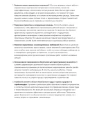 Мастер строительных работ