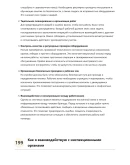 Мостовой рабочий
