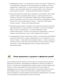 Мостовой рабочий