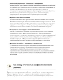 Мостовой рабочий