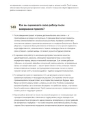 Инженер по электроснабжению