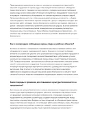 Инженер по электроснабжению