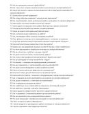 Инженер по электроснабжению