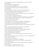Инженер по электроснабжению