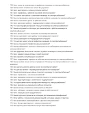 Инженер по электроснабжению