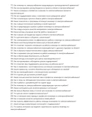 Инженер по электроснабжению
