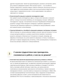 Инженер по электроснабжению