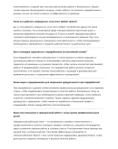 Инженер по электроснабжению