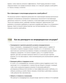 Заливщик смол