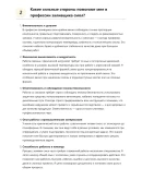 Заливщик смол