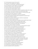 Инженер охраны труда