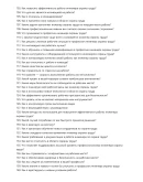Инженер охраны труда