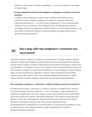 Инженер охраны труда