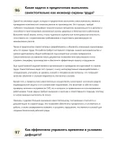Инженер охраны труда