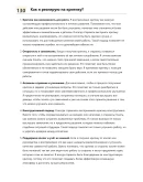 Инженер охраны труда