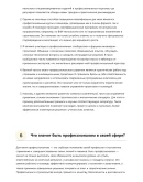 Инженер-строитель
