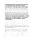 Комплектовщик строительных материалов