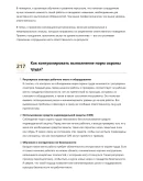 Комплектовщик строительных материалов