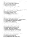 Комплектовщик строительных материалов