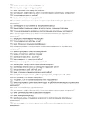 Комплектовщик строительных материалов